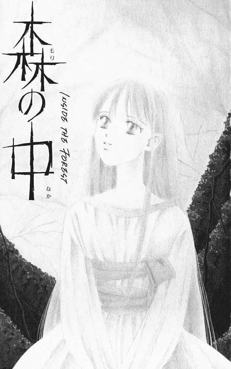 Yume no Shiro Chapter 1 7